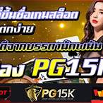 pg bet wallet